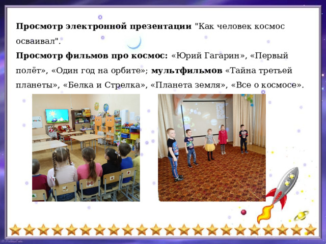 Просмотр электронной презентации 