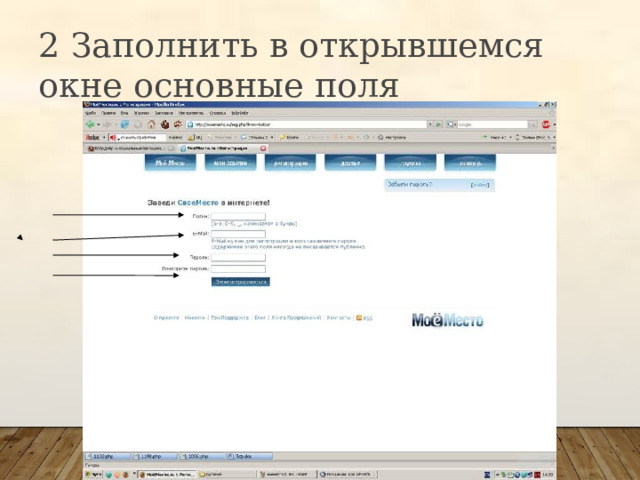 2 Заполнить в открывшемся окне основные поля 