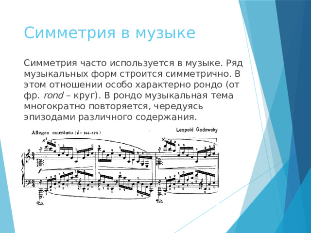 Музыкальный строй. Тон, полутон. Знаки альтерации.