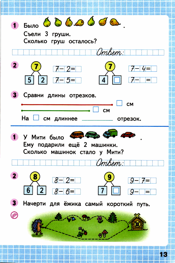 Занимательные задания на зимние каникулы для 1 класса
