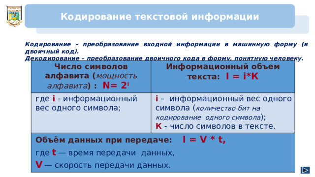 Преобразование кодировки текста