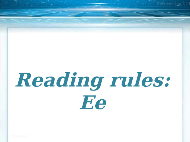 Reading rules: Ee 