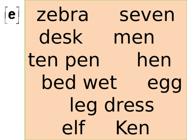 zebra seven desk men ten pen hen bed wet egg leg dress elf Ken 