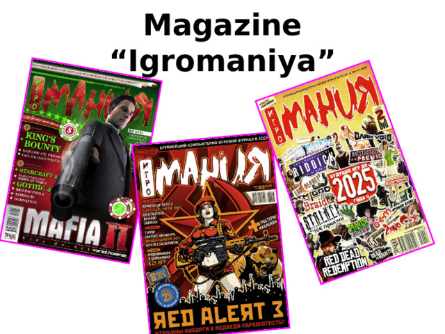 Magazine “Igromaniya” 