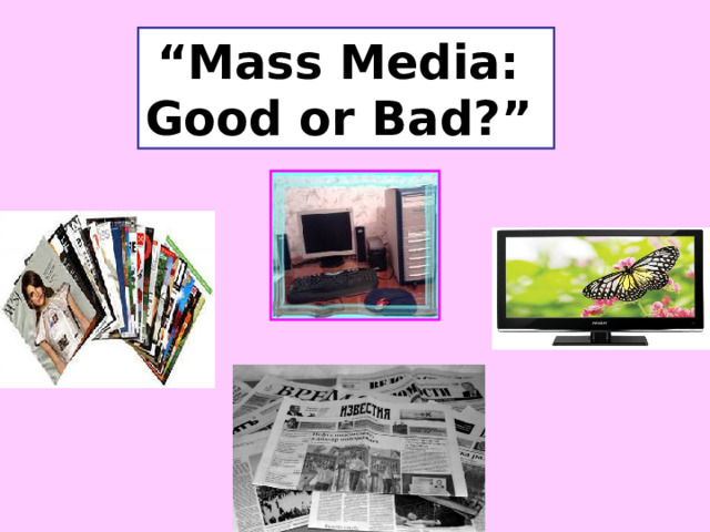 “ Mass Media: Good or Bad?”  