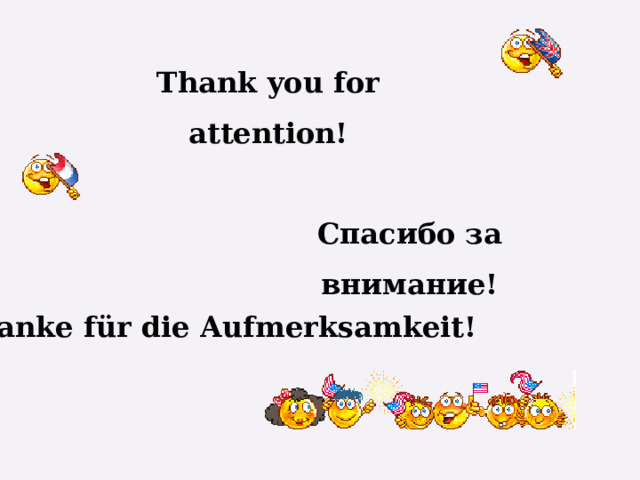 Thank you for attention! Спасибо за внимание! Danke für die Aufmerksamkeit! 