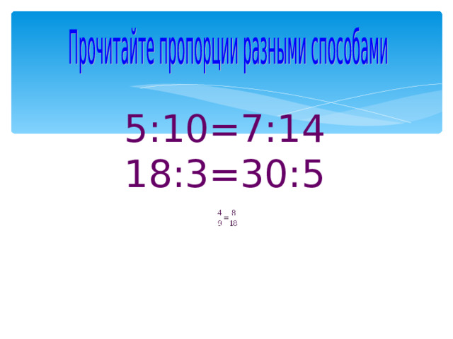   5:10=7:14 18:3=30:5 