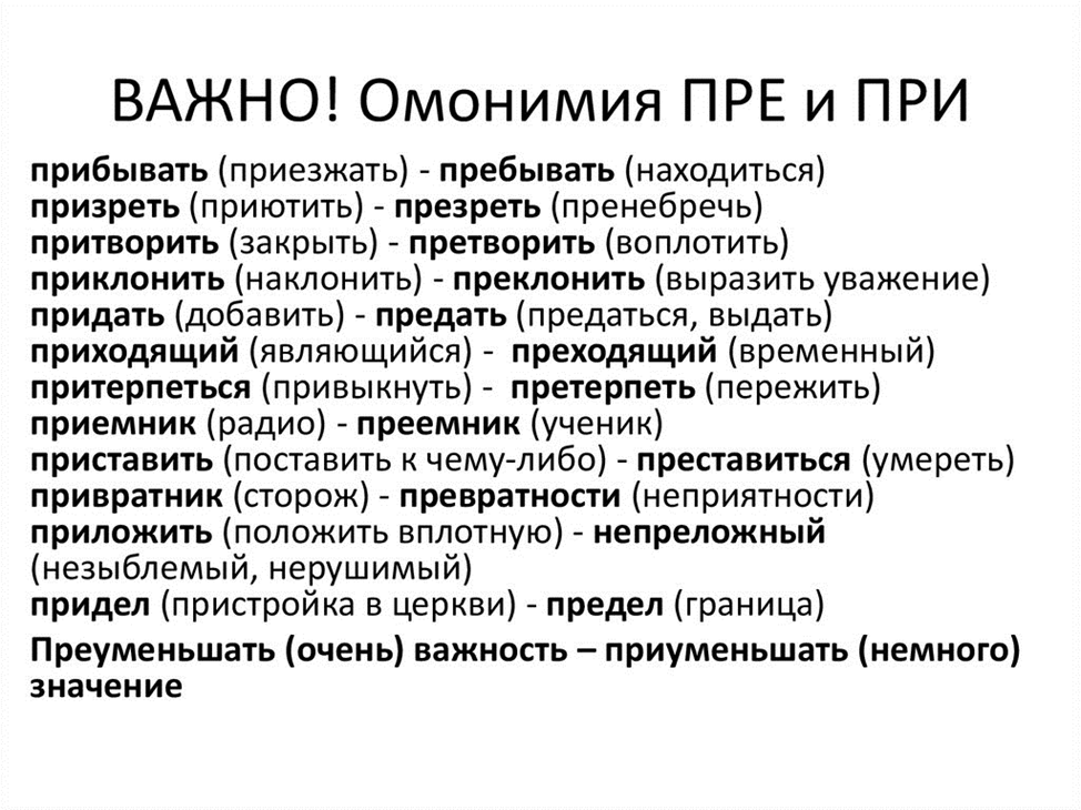 Преходящий значение.