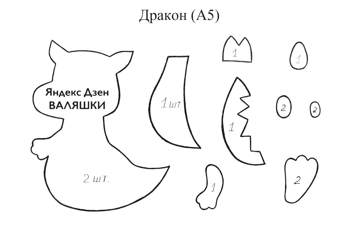 выкройки драконов - Фото-Град Patrones, Patrón de dragón, Patrones de costura