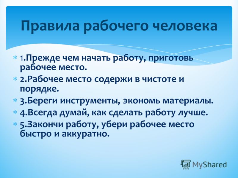 Прибирать комнату как пишется правильно