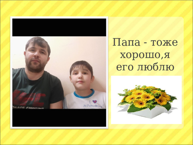 Мама – самый родной и любимый человек Профессия мамы –самаяважная!