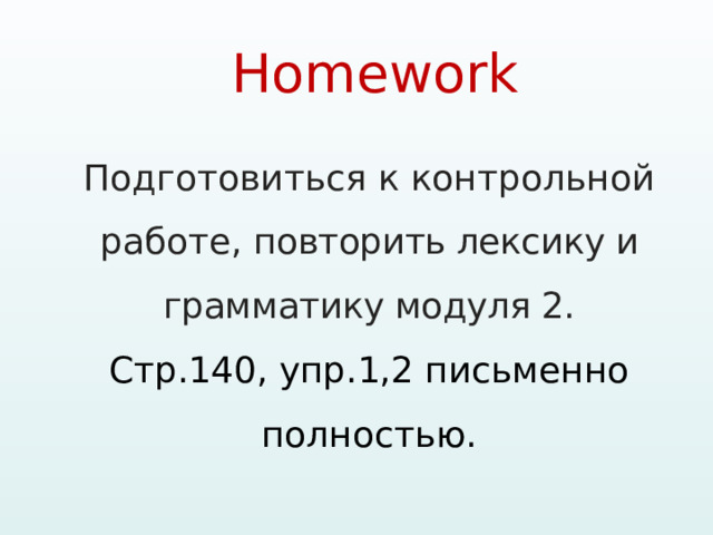 Контрольная работа модуль 9