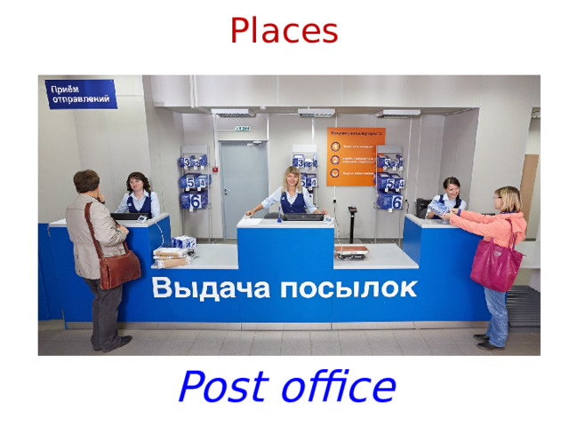 Places Post office 