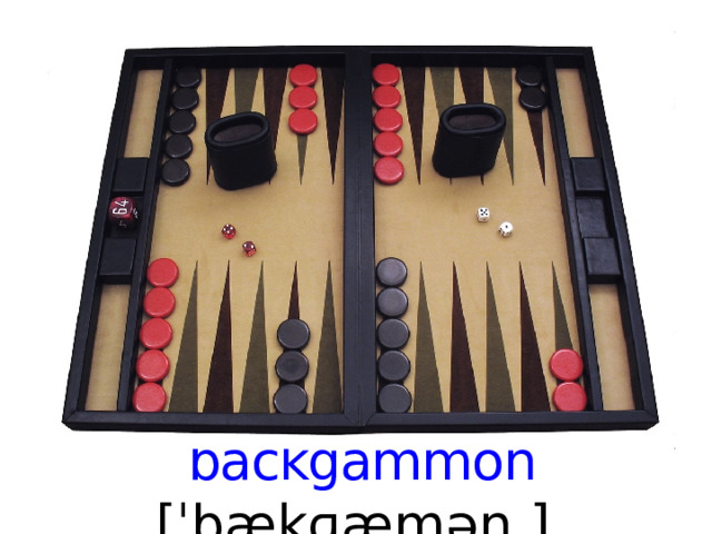 backgammon [ ˈbækɡæmən ]   