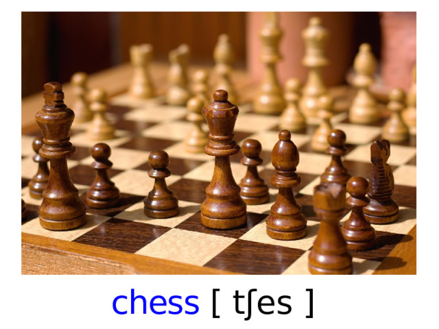 chess [ tʃes ]   