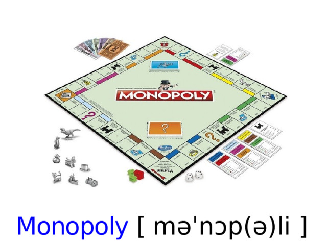 Monopoly [ məˈnͻp(ə)li ]   