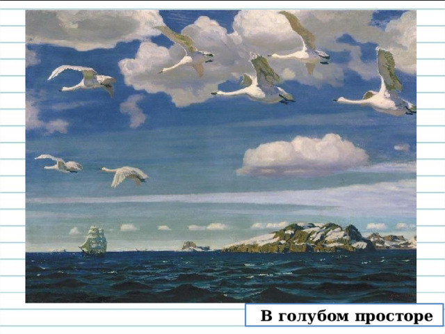 Закат 