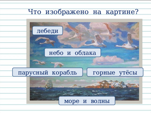 Полевая рябинка 