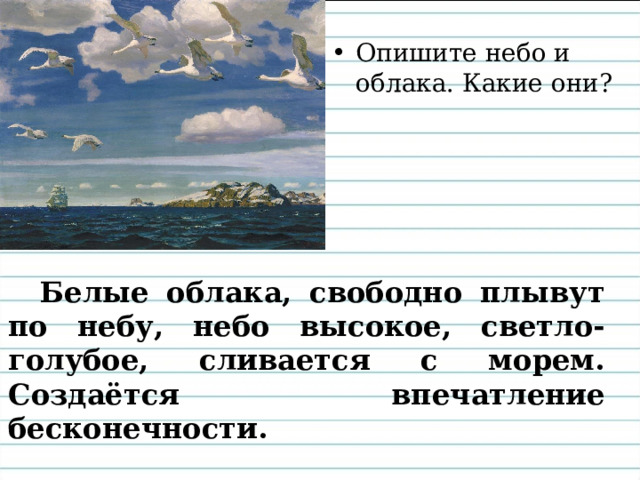 Лесные обитатели 