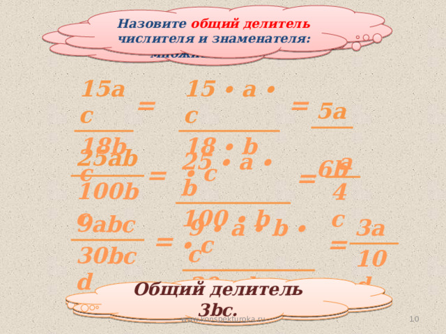 Разложить на множители 66 1200 5460 1001