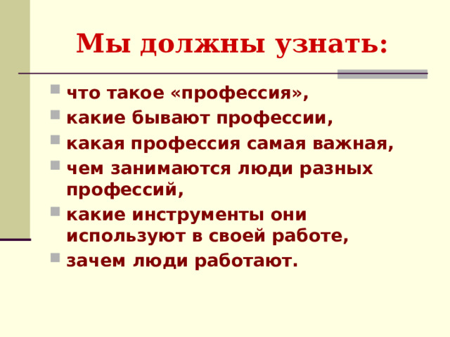 Люди каких профессий работают в выставочном зале