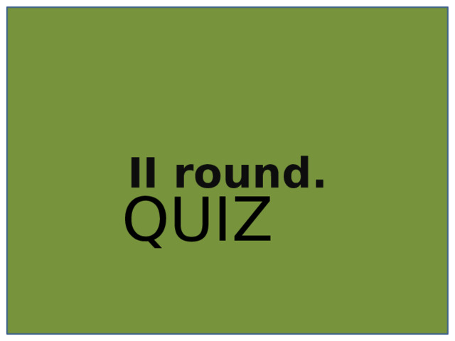 II round. QUIZ 