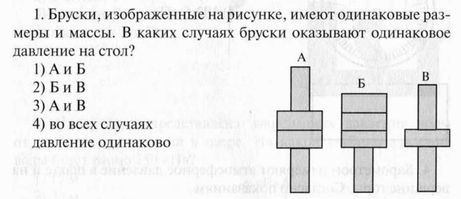 В каком положении брусок оказывает наибольшее давление на стол см рисунок