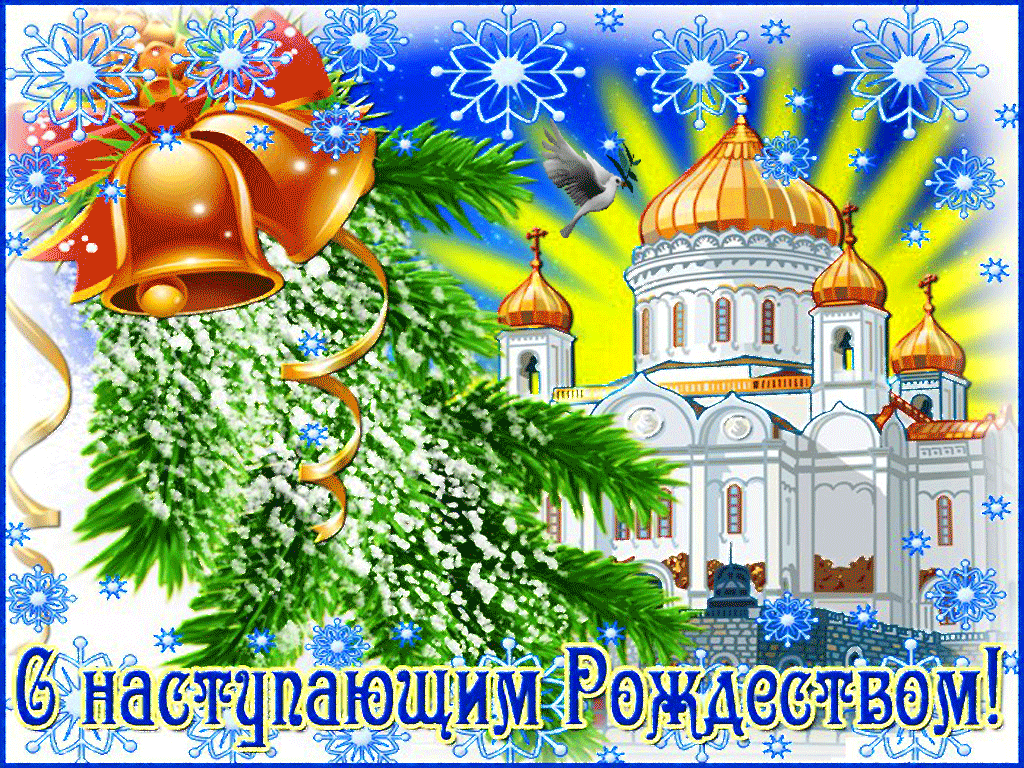 С новолетием православные открытки