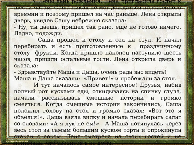 Батюшка прочел его со вниманием положил перед собою на стол и начал свое письмо