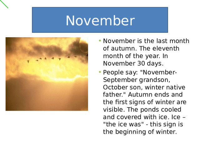 November November is the last month of autumn. The eleventh month of the year. In November 30 days. People say: 