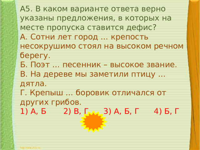 В каком предложении на месте пропуска ставится запятая из комнаты послышался звонкий детский смех