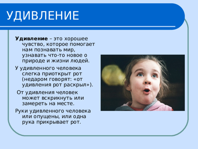 Умей владеть своими чувствами