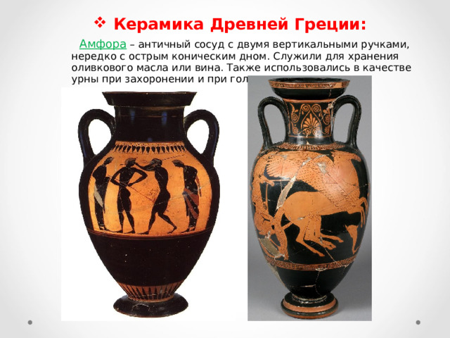 Искусство древней греции тест