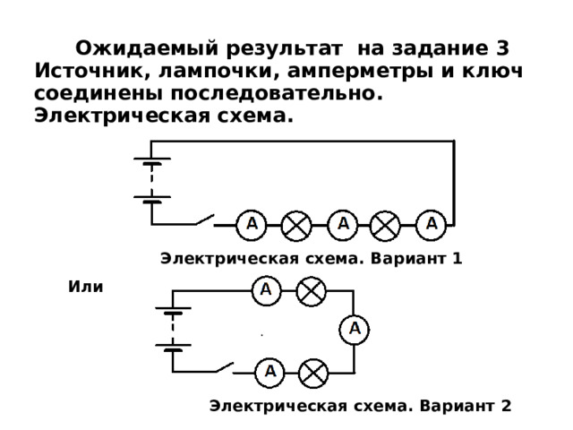 Последовательная электрическая схема IV. Пуск трехфазного асинхронного двигателя с короткозамкнутым ротором при пониж