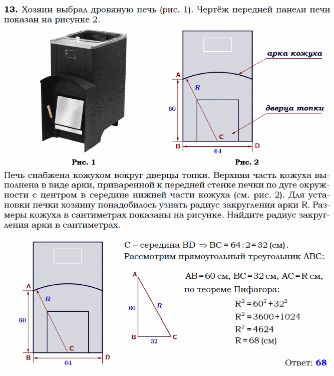 Хозяин выбрал дровяную печь чертеж 44 66. Хозяин выбрал дровяную печь чертеж передней. Хозяин выбрал дровяную печь чертеж передней панели. Хозяин выбрал дровяную печь чертеж печи показан. Печи ОГЭ 2023.