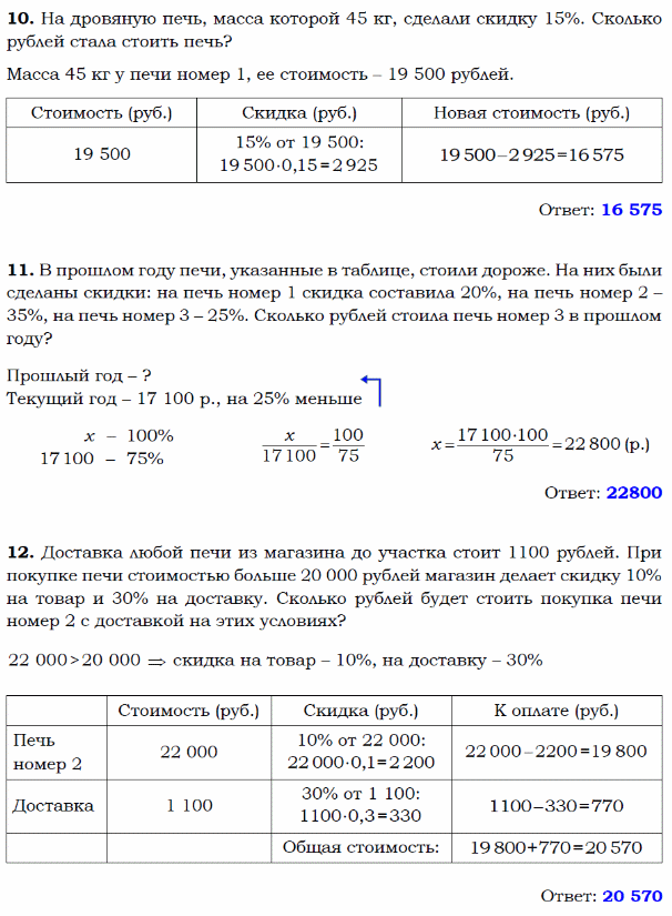 Разбор печки математика огэ