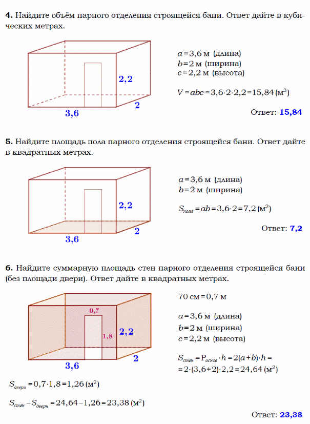 Огэ математика печка 1 5