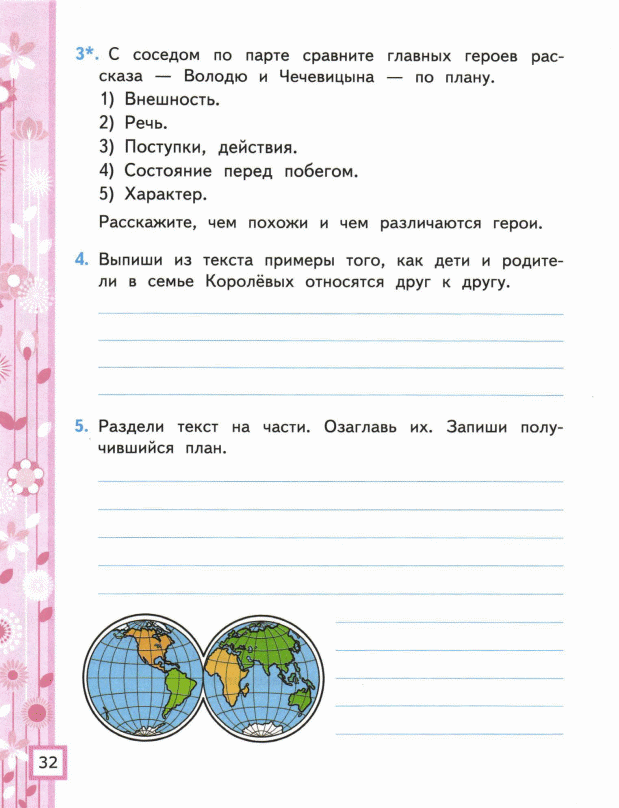 Проверочная работа по рассказу чехова мальчики