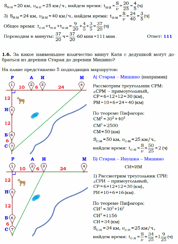 Огэ математика местность 1 5