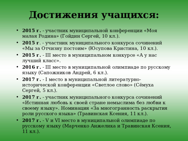 Итог урока. Нарисовать то чудное мгновение, которое было на уроке. Творческая группа изображает урок в красках. Смотрим, какая цветовая гамма получилась : синий – покой, эмоциональный комфорт, желтый – общение и т.д. Консультанты каждому выставляют оценки . назад 