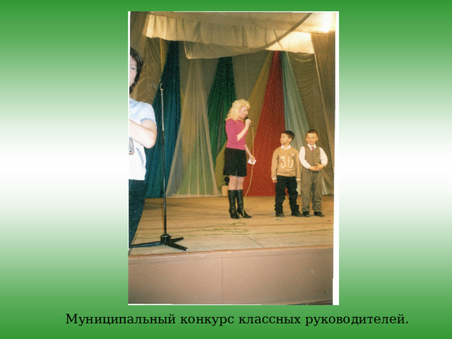 Внеклассная работа по предмету: 2014-2015 учебный год. Конкурс ребусов и кроссвордов (5-6 классы). Конкурс юных поэтов и прозаиков (5-7 кл.). Литературная игра “Узнай героя” (5 класс). Конкурс иллюстраций “Мой любимый герой”(5-7 классы). Школьная олимпиада по русскому языку. 