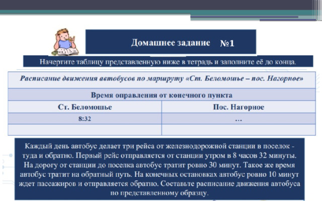 № 1 