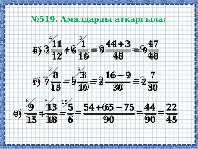 Математика 6-класс - Математика - 6 класс