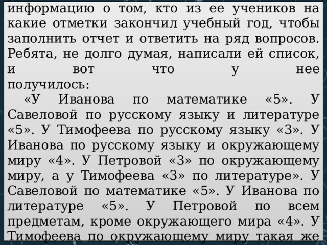 Таблица, 5 класс