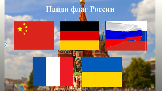 Флаги по цвету