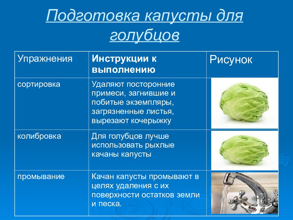 Как правильно снять капусту