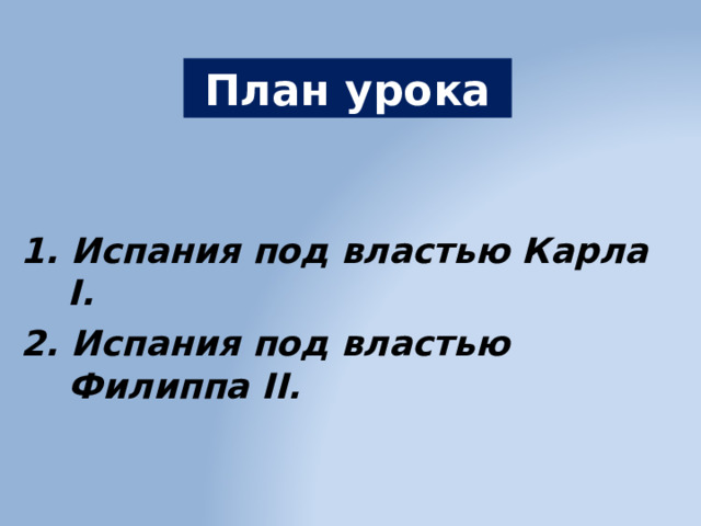 империя в которой никогда не заходило солнце презентация