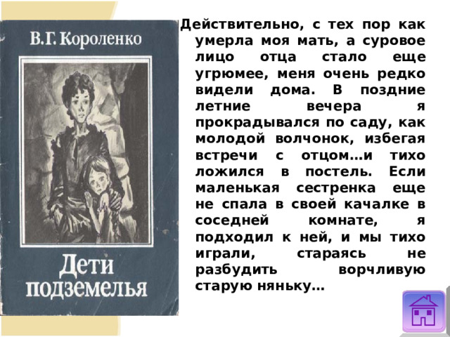 Стараясь не шуметь осторожно выхожу из комнаты и тихо