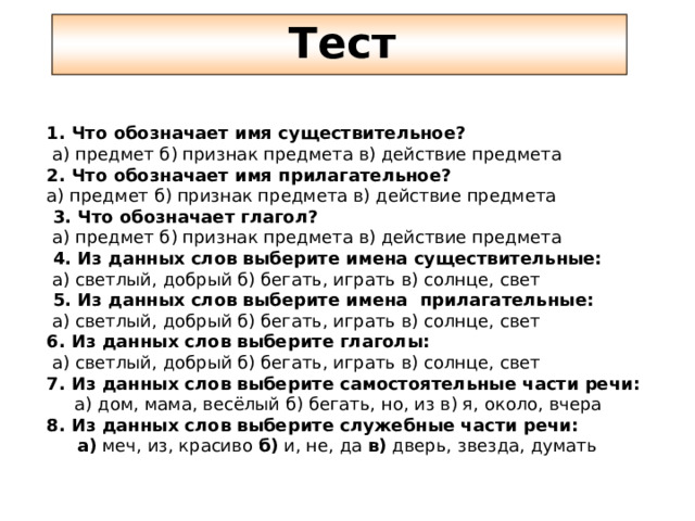 Весь день у кости в комнате играла классическая музыка части речи