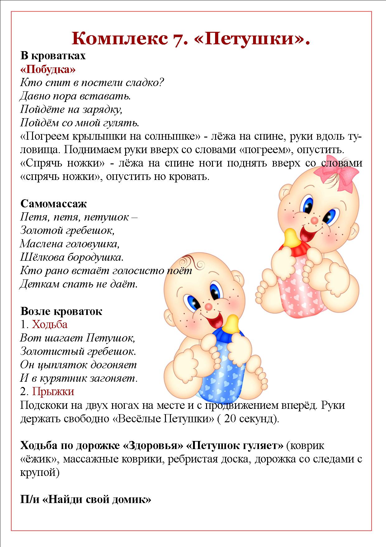 Технологическая карта бодрящей гимнастики в средней группе